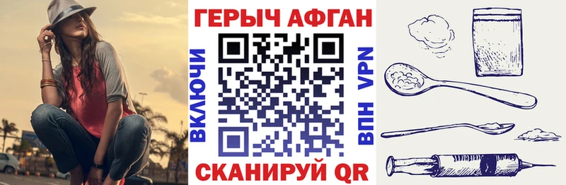 ГЕРОИН хмурый  Дрезна 