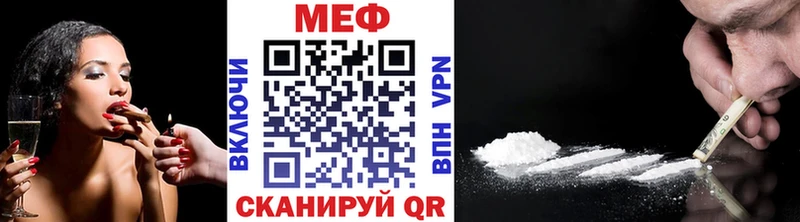 МЕФ мяу мяу Дрезна